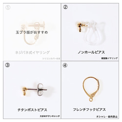 ちゅるんイヤリング【ピアス/イヤリング】サージカルステンレス対応 クリスタル(水晶) 夏 限定品 8枚目の画像