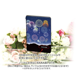 二つ折りパスケース/ICカードケース/カードケース【花火（HANABI）】（名入れ可） 3枚目の画像