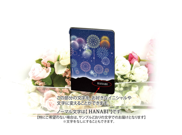 二つ折りパスケース/ICカードケース/カードケース【花火（HANABI）】（名入れ可） 3枚目の画像