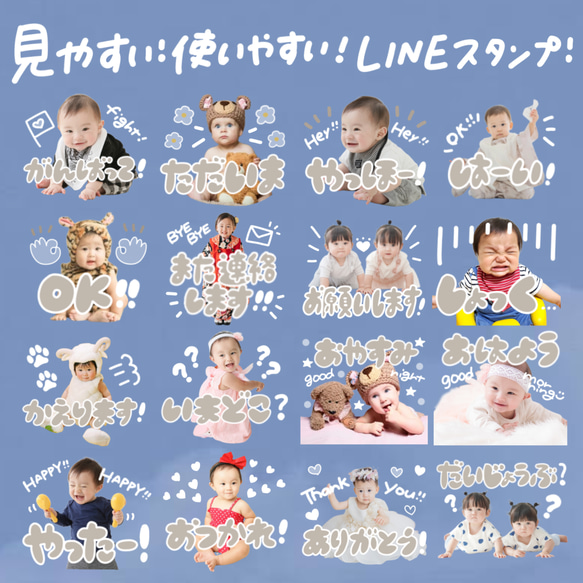 お子さまやペットでお作りする【文字が大きくシンプルで見やすく！】LINEスタンプ　背景透過ver. 1枚目の画像