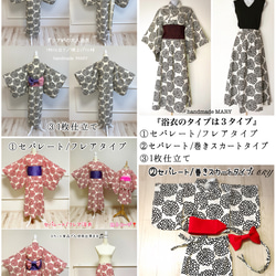 半幅帯】北欧ボタニカル2wayリバーシブル/ 着物 和装 花柄 帯 白
