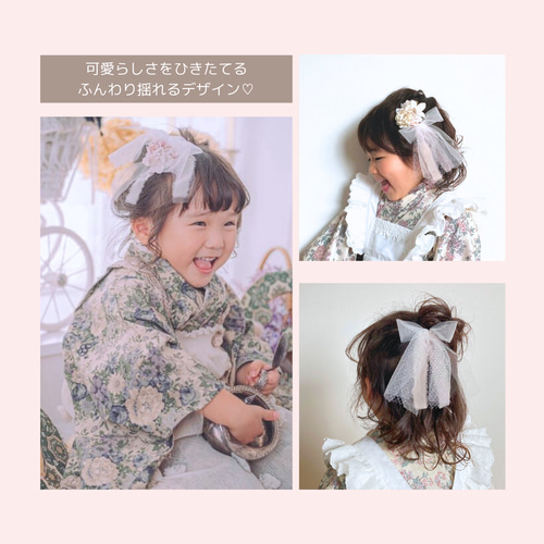 七五三におすすめ♪】チュールリボンのヘッドドレス White クリップ