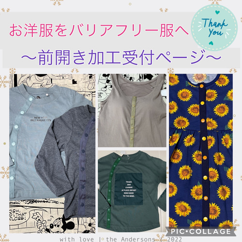 ☆バリアフリー服☆つなぎのお洋服お作りします！オーダー受付ページ T  