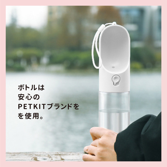 【うちの子グッズ】ウォーターボトル 送料無料 オリジナル 給水ボトル  PETKIT 5枚目の画像