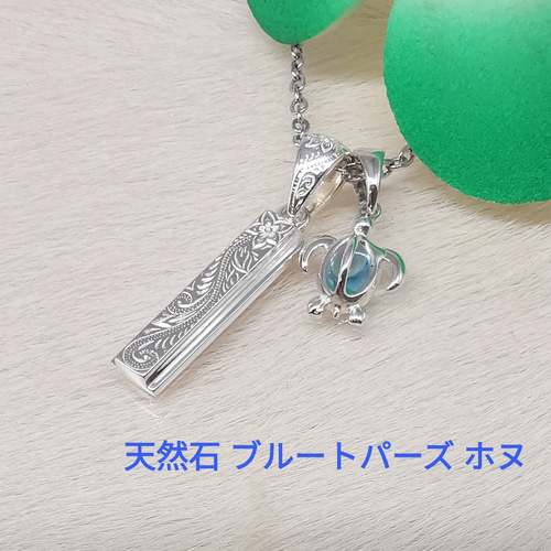 【限定品】 ハワイアンジュエリー プルメリア ブルー 天然石 プレート シルバー