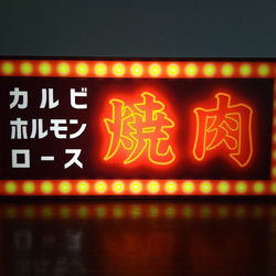 【Lサイズ】焼肉 ホルモン カルビ ロース BBQ バーベキュー パーティー ランプ 看板 置物 雑貨 ライトBOX 2枚目の画像
