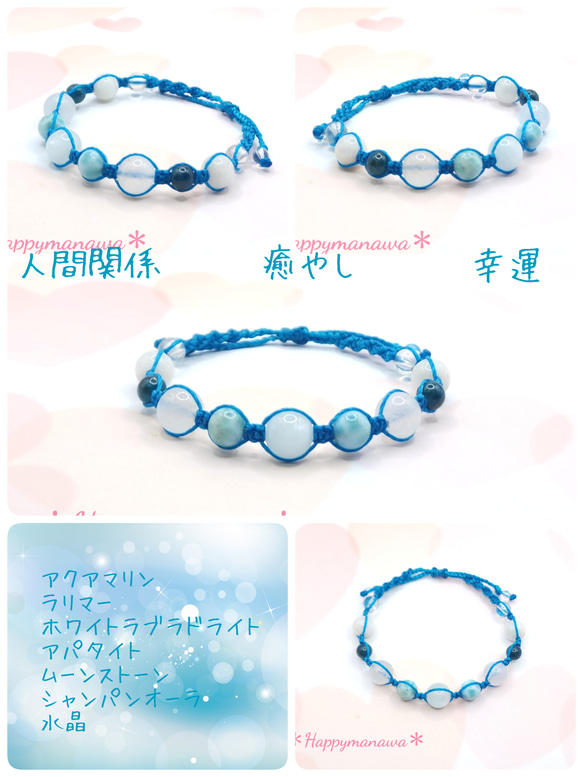 ✽人間関係&癒やし&幸運✽マクラメ編みお守りブレスレット