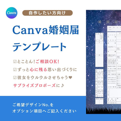 自作派さんへCanva【婚姻届テンプレート】～お名前・名入れ・花・ペット写真入り・シンプル・保存 1枚目の画像