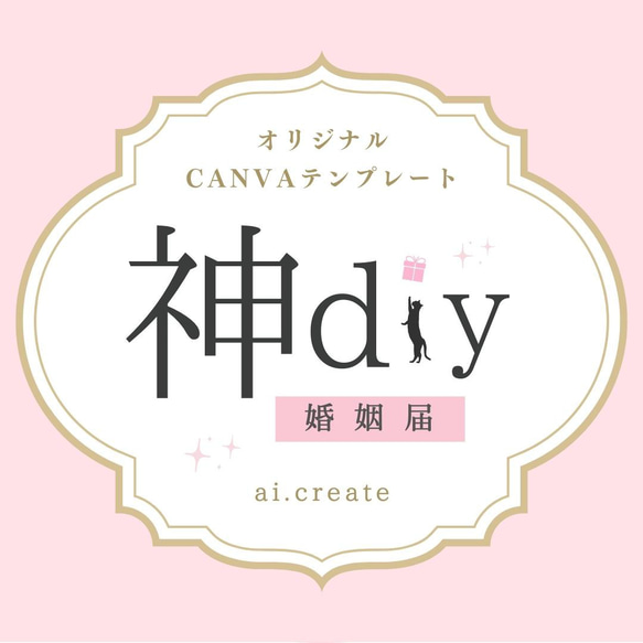 自作派さんへCanva【婚姻届テンプレート】～お名前・名入れ・花・ペット写真入り・シンプル・保存 20枚目の画像