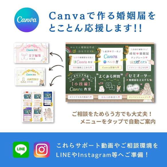 自作派さんへCanva【婚姻届テンプレート】～お名前・名入れ・花・ペット写真入り・シンプル・保存 2枚目の画像