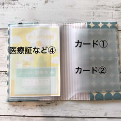 お薬手帳 も入る！ 診察券 & 保険証ケース(ひまわり・ピンクパープル) 8枚目の画像