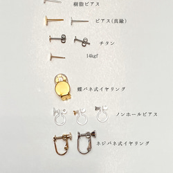 No.80【ターコイズ】　天然石の欠片　ビーズ刺繍ピアスorイヤリング 5枚目の画像