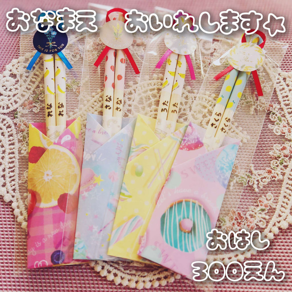 【限定価格セール！】 オーダー受付中☆】名入れ箸 como カトラリー ウッドバーニング 箸・カトラリー