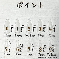 計測用ネイルチップ 17枚目の画像