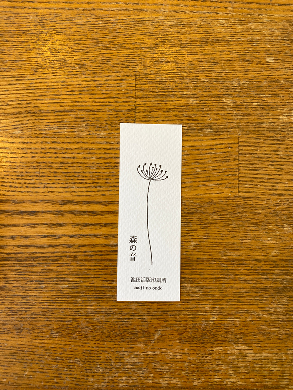 しおり　1枚 7枚目の画像