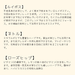 ハーバルセラピストがブレンドする♡とっておき♡ブレンド「ミネラルたっぷりブレンド」 3枚目の画像