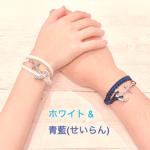 マリン モチーフ アンカー ⚓ペア ブレスレット レディース メンズ