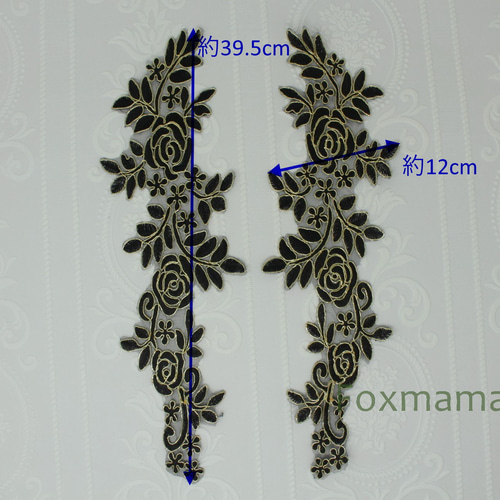 チュールコード刺繍モチーフ 1対 花 黒色×金色 (MFLC92BKEJJL チュールコード刺繍モチーフ 1対 花 黒色×金色 (MFLC92BKEJJL