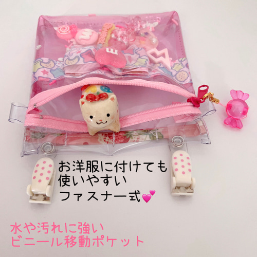 001）シャカシャカ移動ポケット スケルトン 透明ビニール ピンク ゆめ