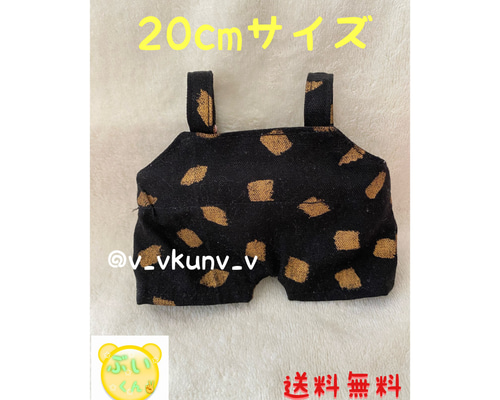kpop ぬいぐるみ ドール 服 20cm 20cmサイズ k-pop ぬいぐるみ 着せ替え 洋服の通販 by
