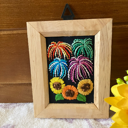 花火のアート作品 フレーム付き 刺繍フレーム 花火とひまわり 壁掛け 壁飾り インテリア 雑貨