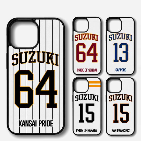 オーダーメイド 名入れ 名前入れ 文字入れ 背番号 iPhoneケース 野球 プロ野球 ユニフォーム スタイル 数字 1枚目の画像