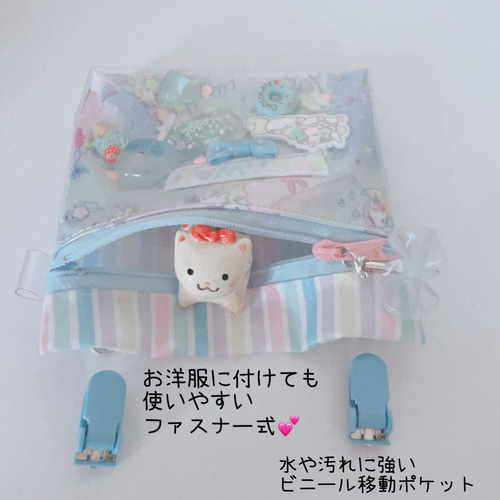 013）シャカシャカ移動ポケット ベビーユニコーン ピンクブルー ゆめ