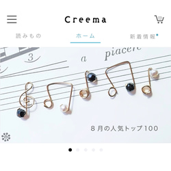 Creema限定「小さな音符」３点セット ト音記号 天然石 パール ブラックスピネル ピアス イヤリング 4枚目の画像