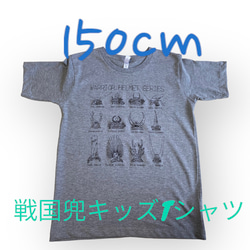 限定カラー販売！戦国兜150cm 1枚目の画像