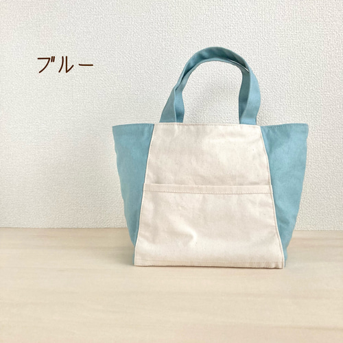 11号帆布 キナリ＆くすみカラー 5ポケット ミニトートバッグ