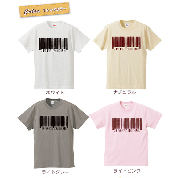 親子ペア Ｔシャツ 名入れ 名前入り バーコード シンプル アウトドア パパ ママ お揃い 親子コーデ 8枚目の画像