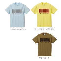 親子ペア Ｔシャツ 名入れ 名前入り バーコード シンプル アウトドア パパ ママ お揃い 親子コーデ 10枚目の画像