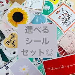 超お得☆【リボン付きサンキューシール】ギフトラッピングに大