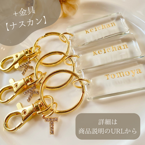 カラフルシェル 名入れキーホルダー 文字入れ 名前入れ 長方形 入学