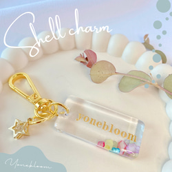 文字入れキーホルダー ❤︎R様❤︎ カラフルシェル 名入れキーホルダー 文字入れ 名前入れ 長方形 入学