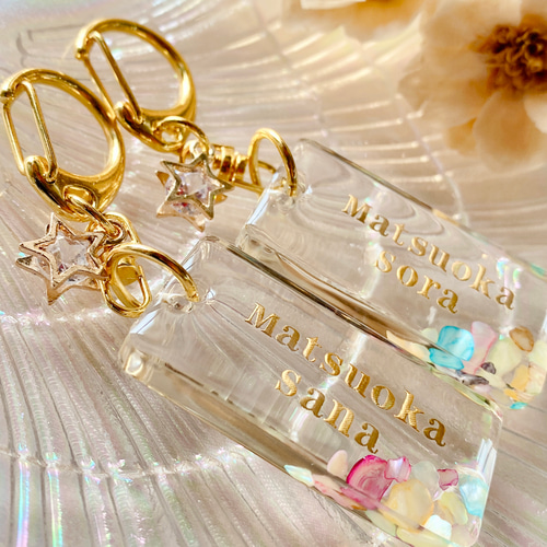 カラフルシェル 名入れキーホルダー 文字入れ 名前入れ 長方形 入学