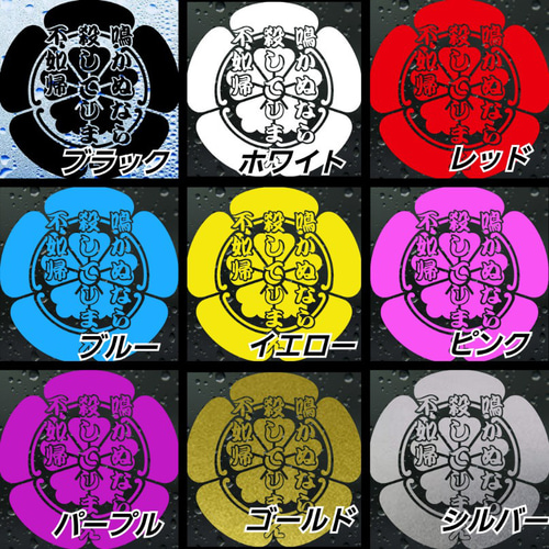 織田信長 織田木瓜家紋 転写ステッカー 戦国武将 切り絵 Shinobee 通販