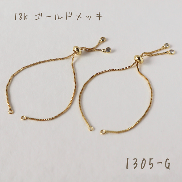 1305-G   チェーンブレスレット 高品質 ジルコニア付き　2個 1枚目の画像
