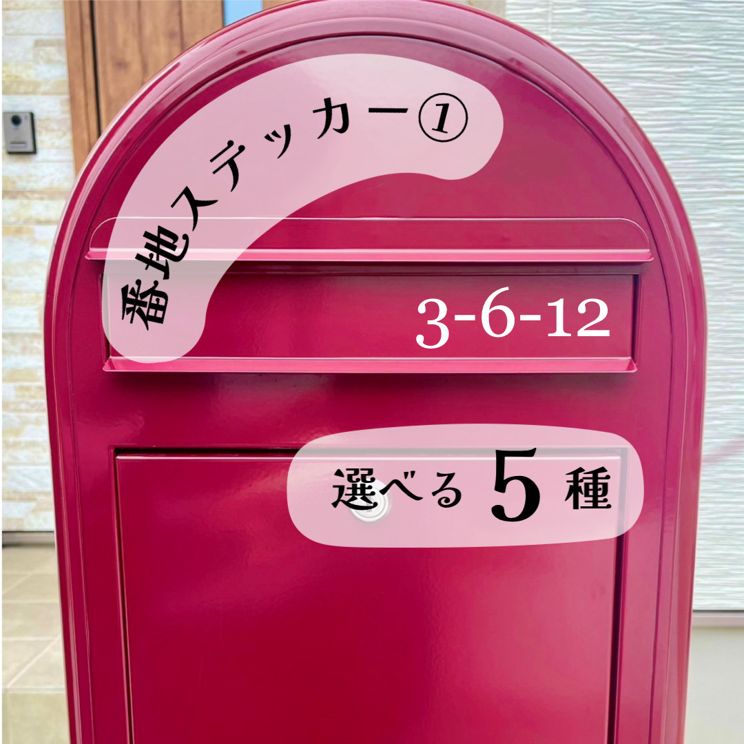 ☆米倉さま、表札いかがですか？ Amazon.co.jp: 【完成イメージ確認あり】【表札】おしゃれで