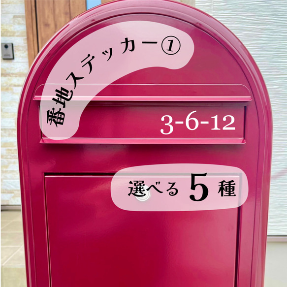 【選べる5種⋆☾·̩͙꙳】　番地　番号　屋号　住所　ポスト　表札　門柱　マンション　新築　ナンバー　ステッカー 1枚目の画像