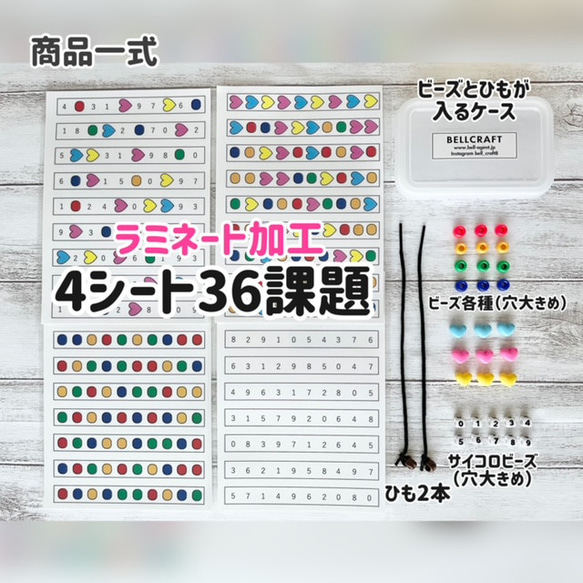 作業療法士の手作り知育教材6種セット 9枚目の画像