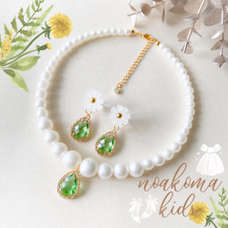 再販 ＊little princess＊ light green キッズイヤリング キッズ ネックレス パール 女の子 1枚目の画像