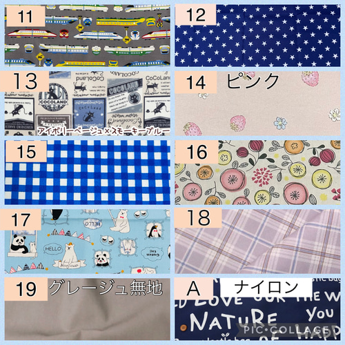 お好きな柄×サイズ・オーダーメイドでお作りします☆経管栄養 胃ろう  