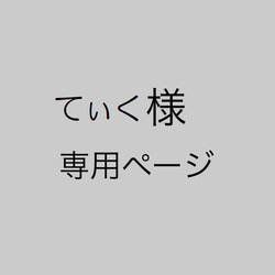 てぃく様専用ページ！＊WEDDING＊　☺スマイル☺ de ドロップス 60名用（チップ数変更可） 1枚目の画像