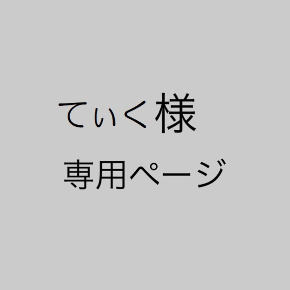 てぃく様専用ページ！＊WEDDING＊　☺スマイル☺ de ドロップス 60名用（チップ数変更可） 1枚目の画像