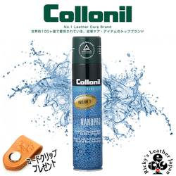 “コロニル ナノプロ 防水スプレー 300ml 正規品” レザー用品 革製品 手入れ Collonil NANOPRO 1枚目の画像