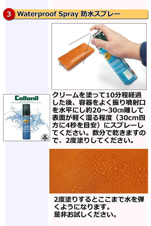 “コロニル ナノプロ 防水スプレー 300ml 正規品” レザー用品 革製品 手入れ Collonil NANOPRO 7枚目の画像