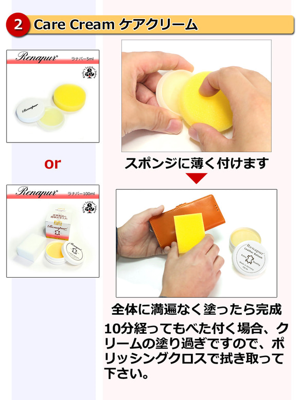 “ラナパー レザートリートメント 5ml 正規品” Renapur レザーケア用品 手入れ ワックス オイル 本革 5枚目の画像