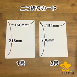 【印刷屋の余り紙】二つ折りカード1号 10枚組 3枚目の画像