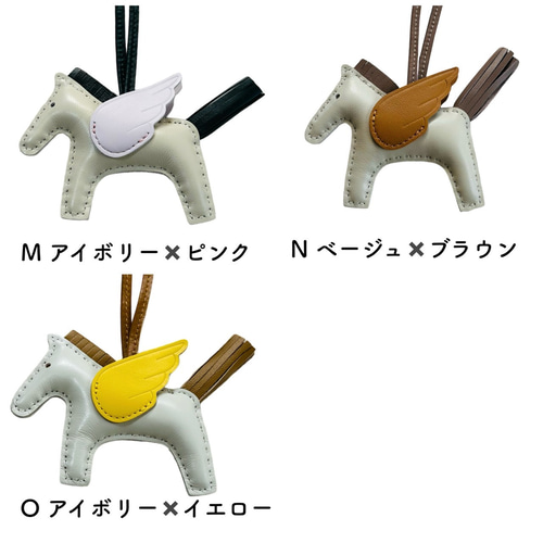 馬 ペガサス 高級 バッグチャーム シープレザー 本革 羊レザー 馬 ペガサス 高級 バッグチャーム シープレザー 本革 羊レザー
